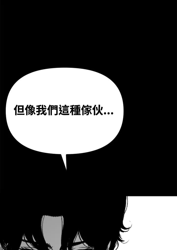《SWITCH》第28话 第102页