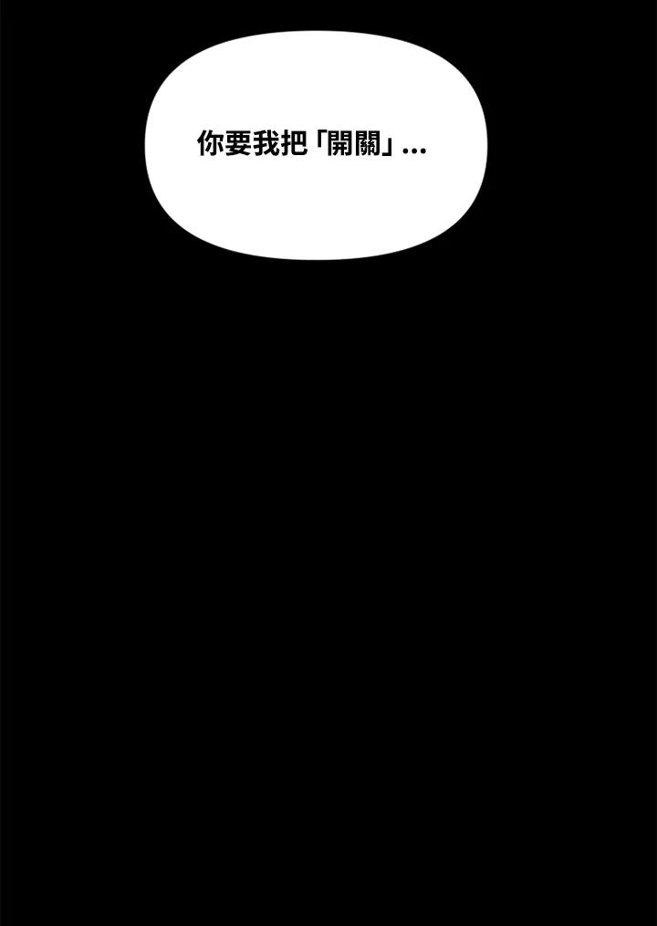 《SWITCH》第28话 第90页