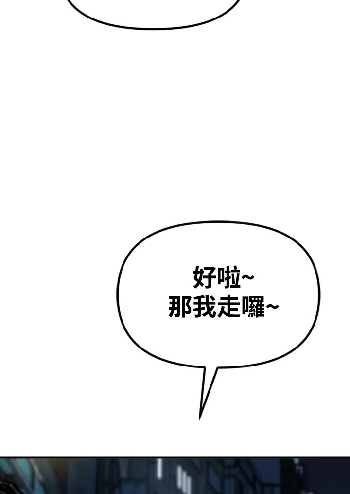 《SWITCH》第28话 第54页