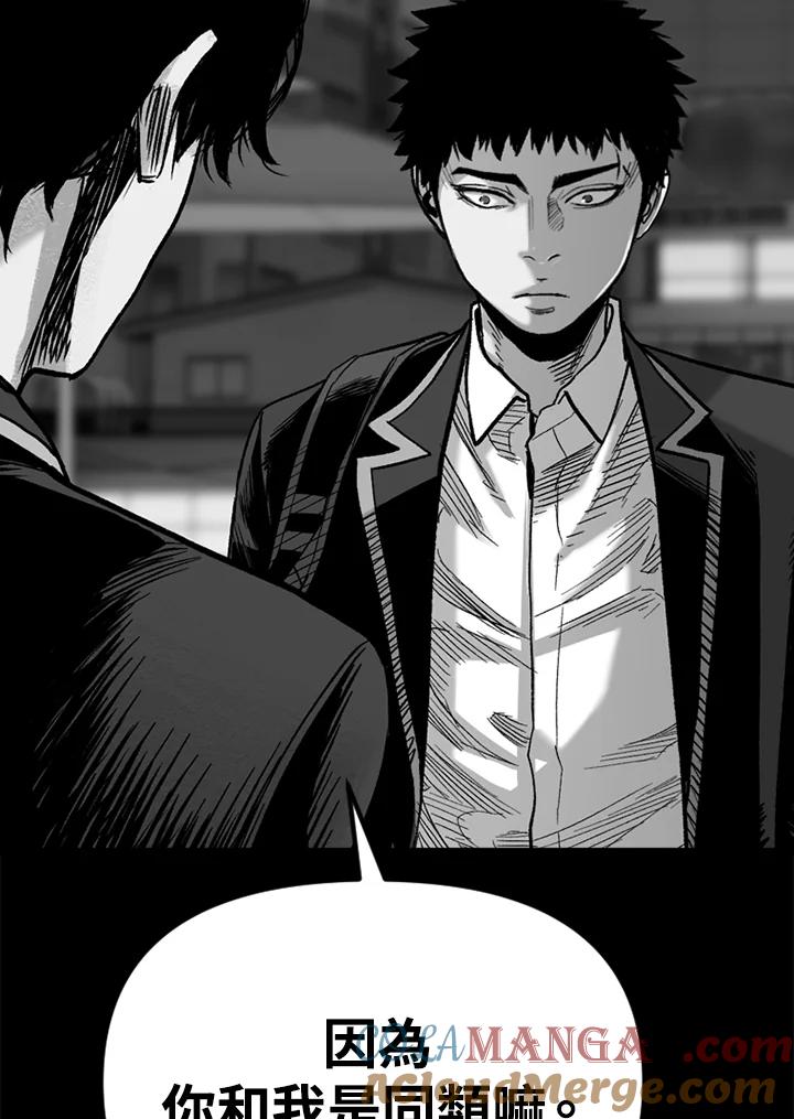 《SWITCH》第28话 第97页