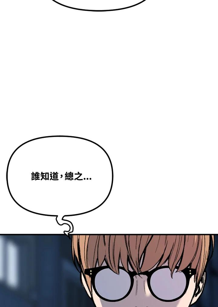《SWITCH》第28话 第134页