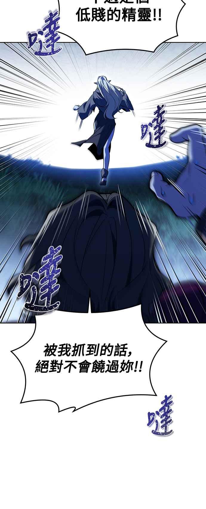 《异世界的美味魔法》第28话 第84页