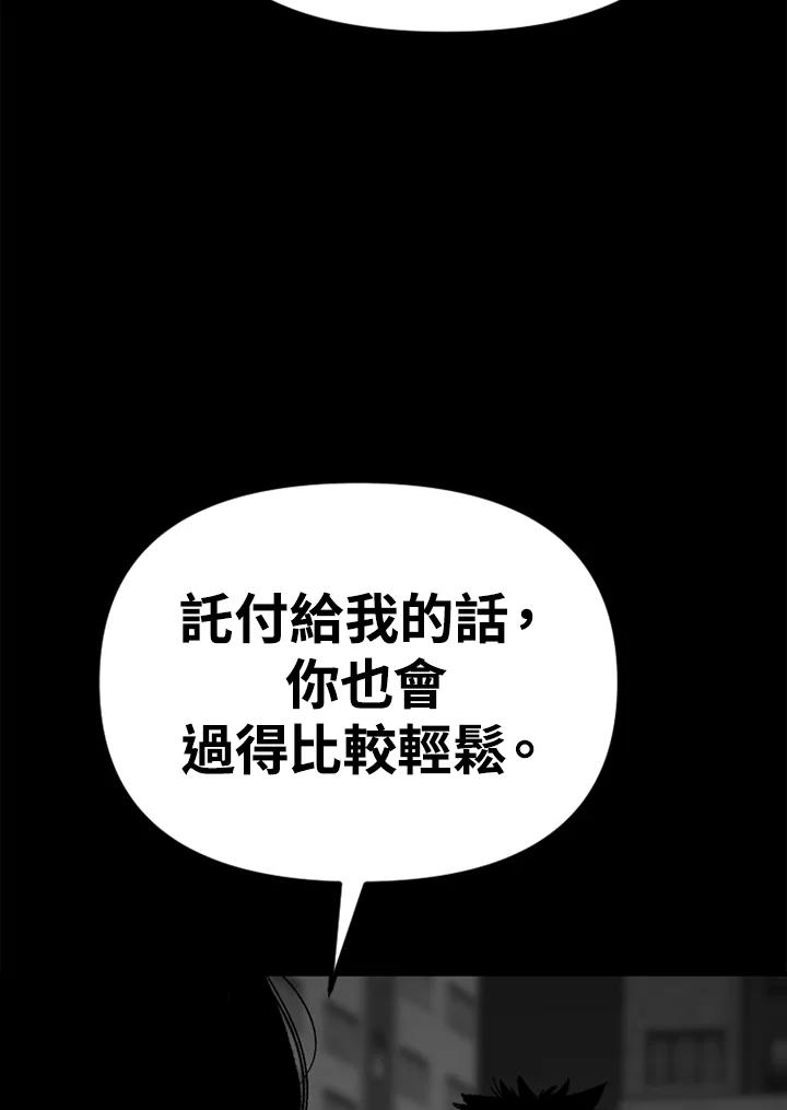 《SWITCH》第28话 第96页