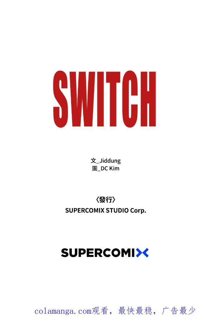 《SWITCH》第28话 第192页