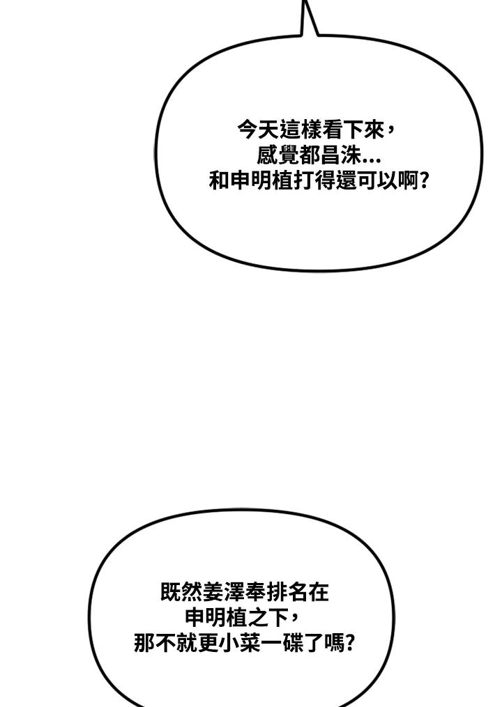 《SWITCH》第28话 第139页