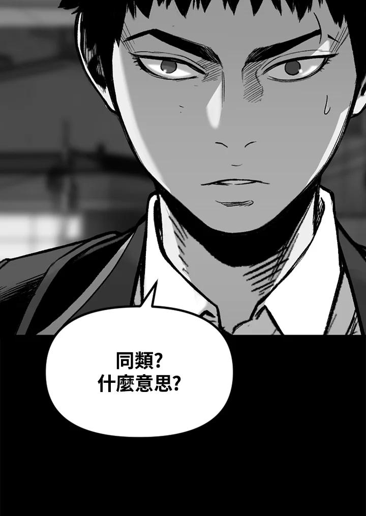《SWITCH》第28话 第99页