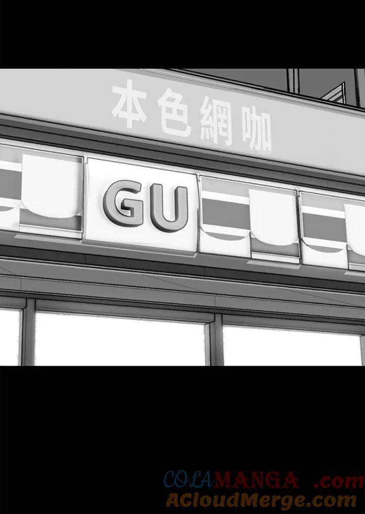 《SWITCH》第28话 第89页