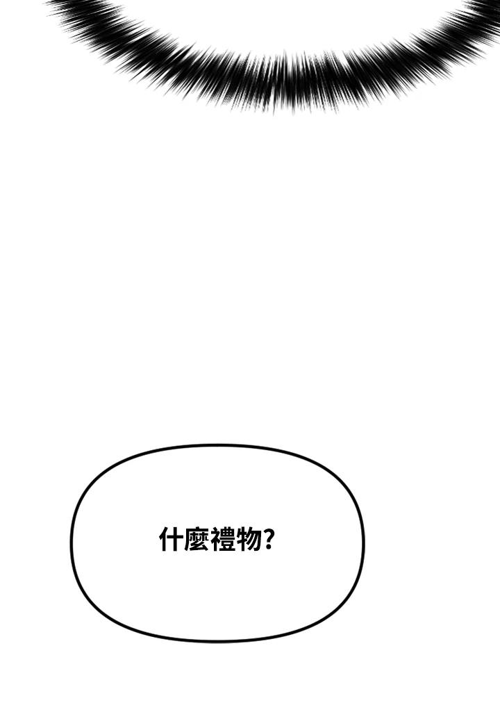 《SWITCH》第28话 第12页