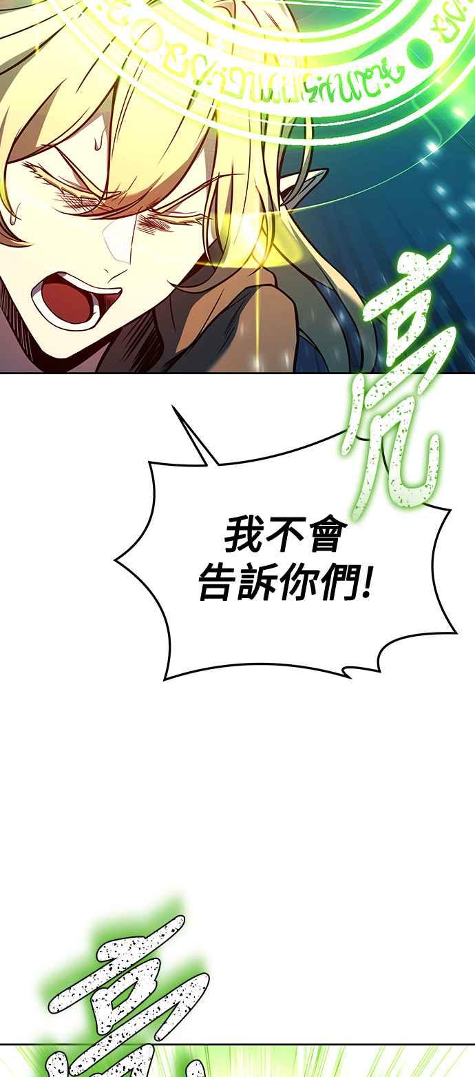 《异世界的美味魔法》第28话 第80页