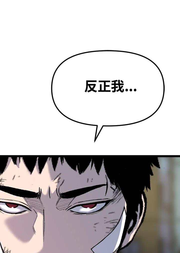 《SWITCH》第28话 第114页