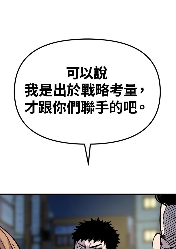 《SWITCH》第28话 第118页
