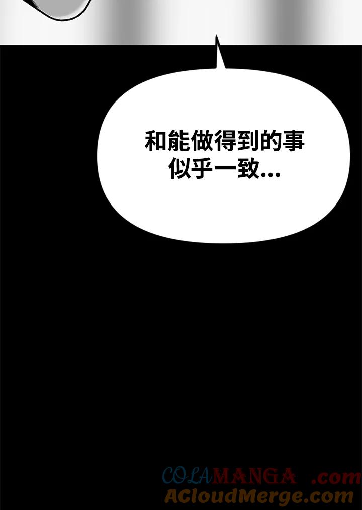 《SWITCH》第28话 第109页