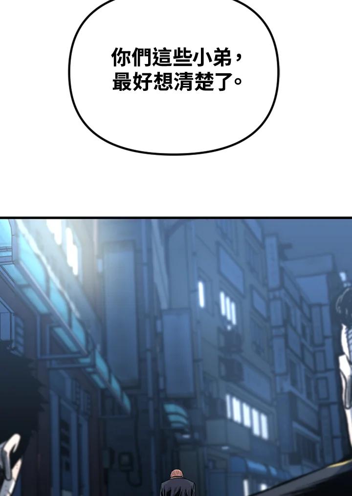 《SWITCH》第28话 第151页