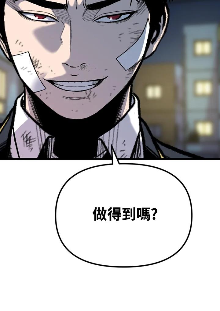 《SWITCH》第28话 第63页