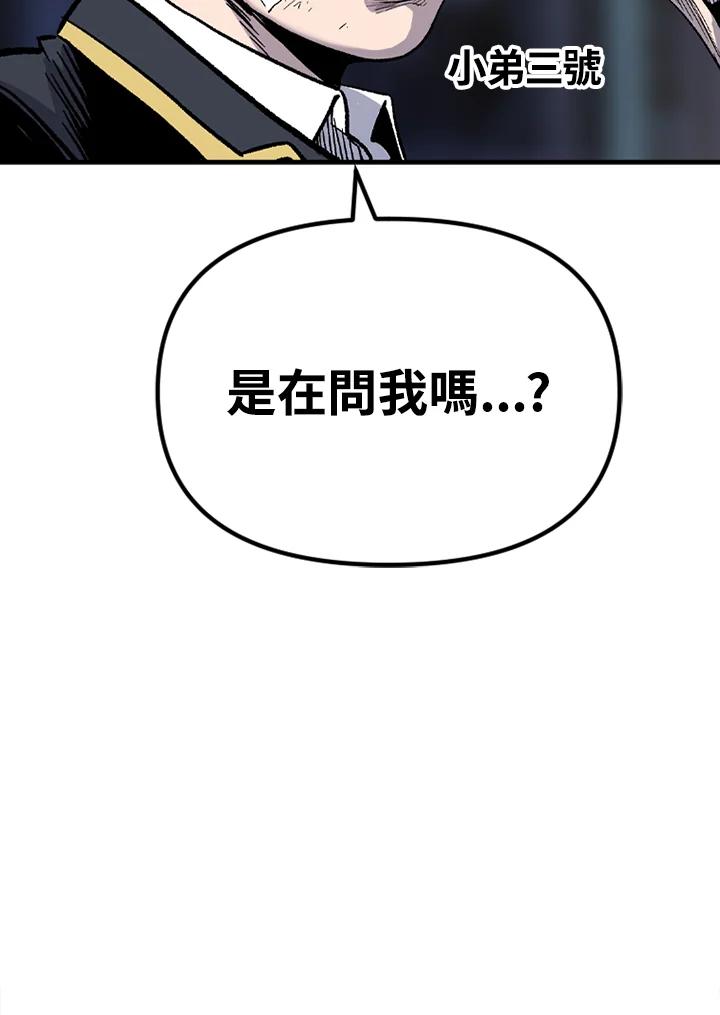 《SWITCH》第28话 第79页