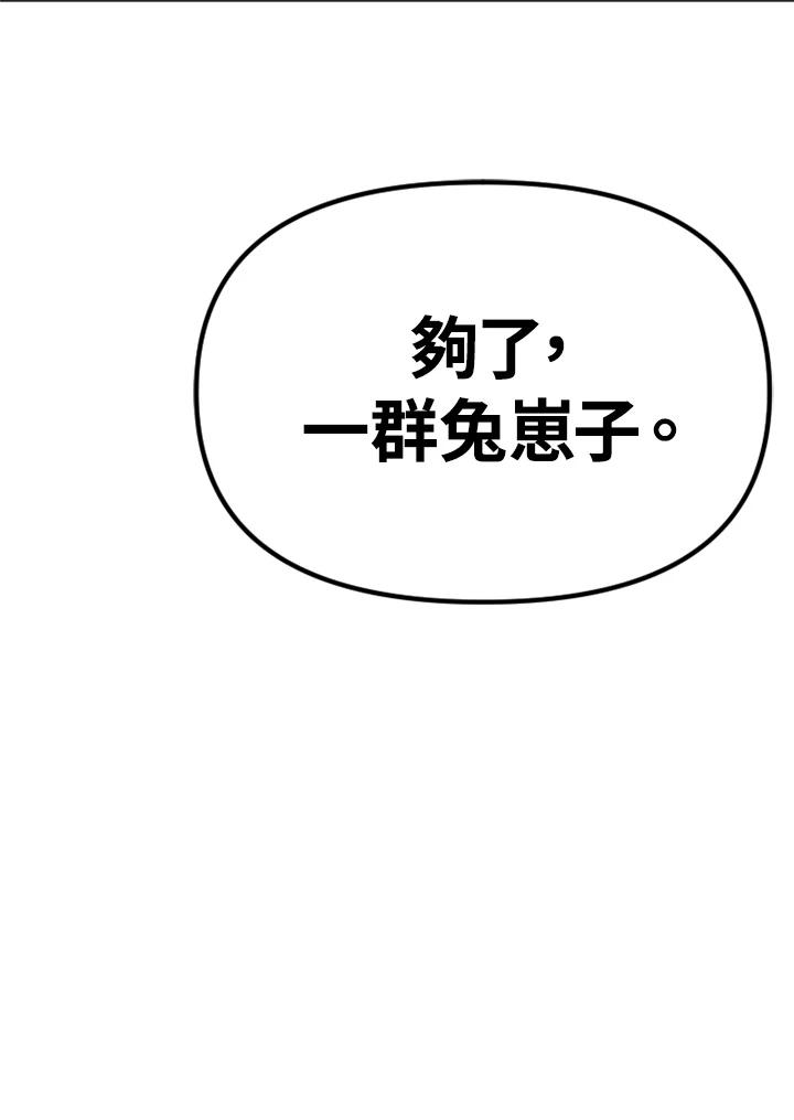 《SWITCH》第28话 第34页