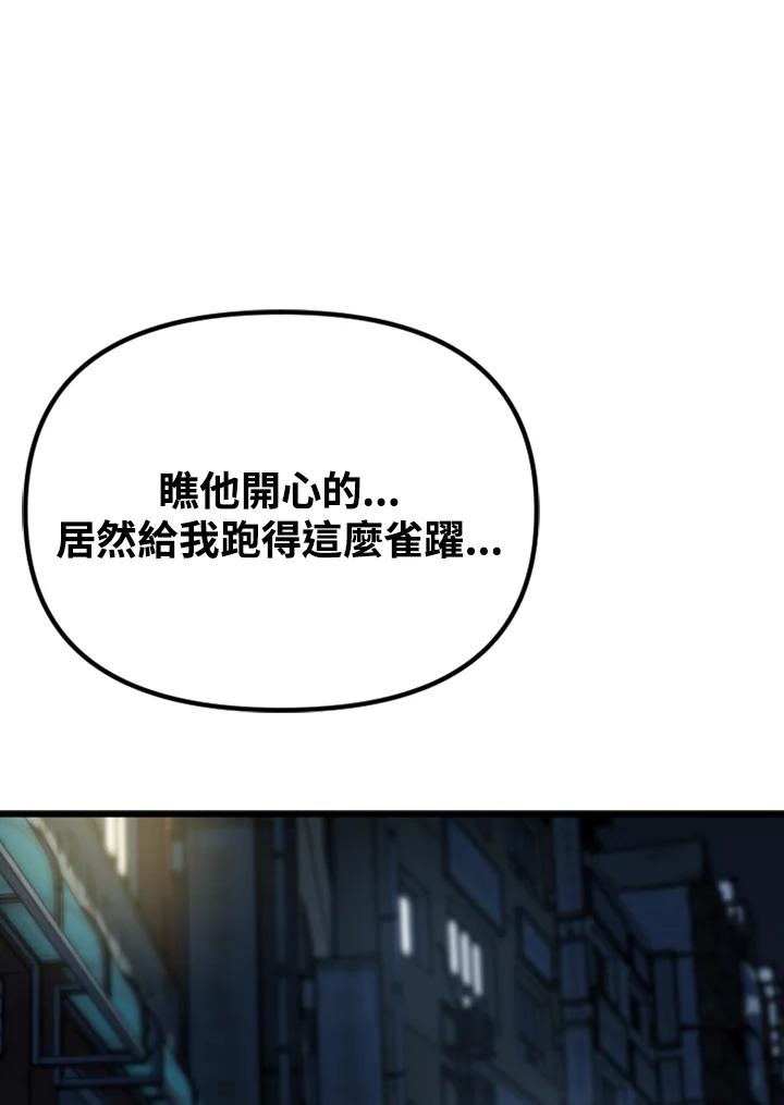 《SWITCH》第28话 第58页