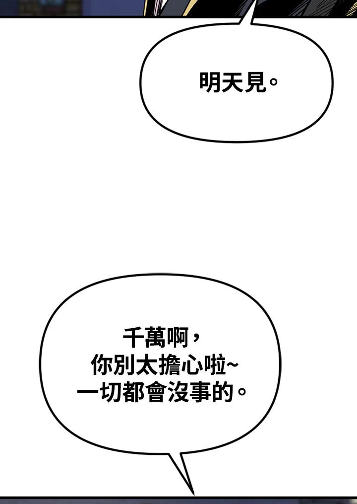 《SWITCH》第28话 第52页