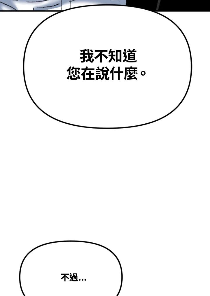 《SWITCH》第28话 第14页