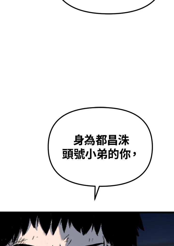 《SWITCH》第28话 第62页