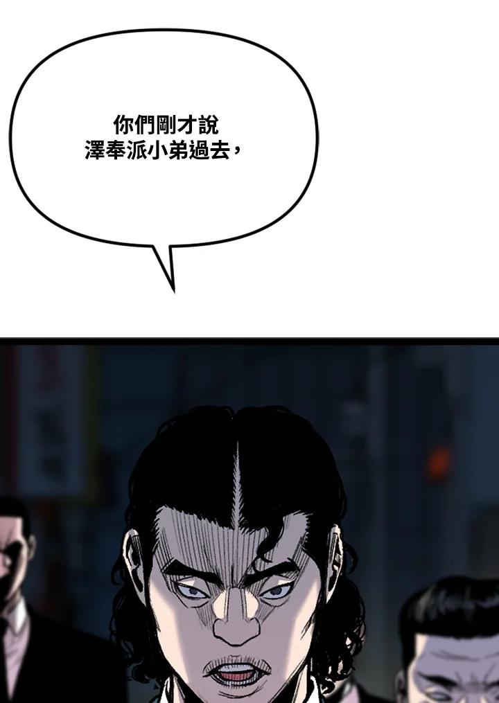 《SWITCH》第28话 第35页
