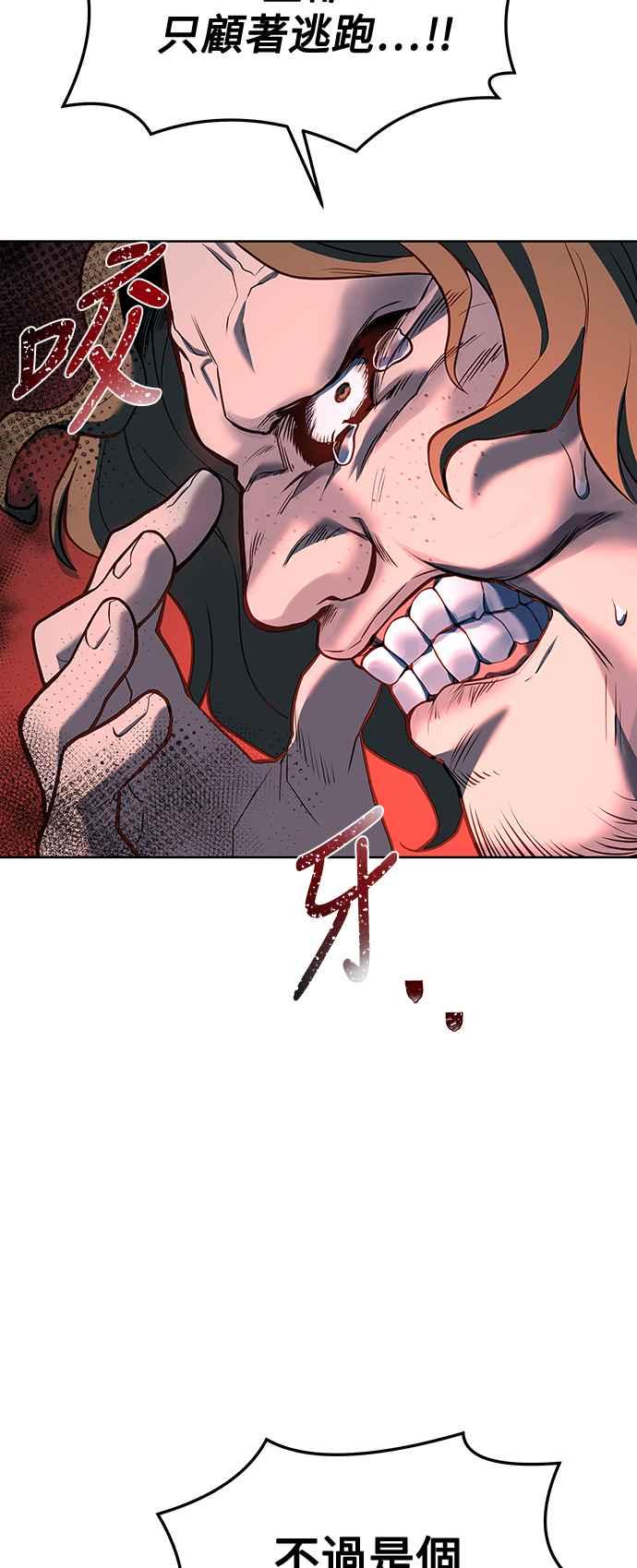 《异世界的美味魔法》第28话 第83页