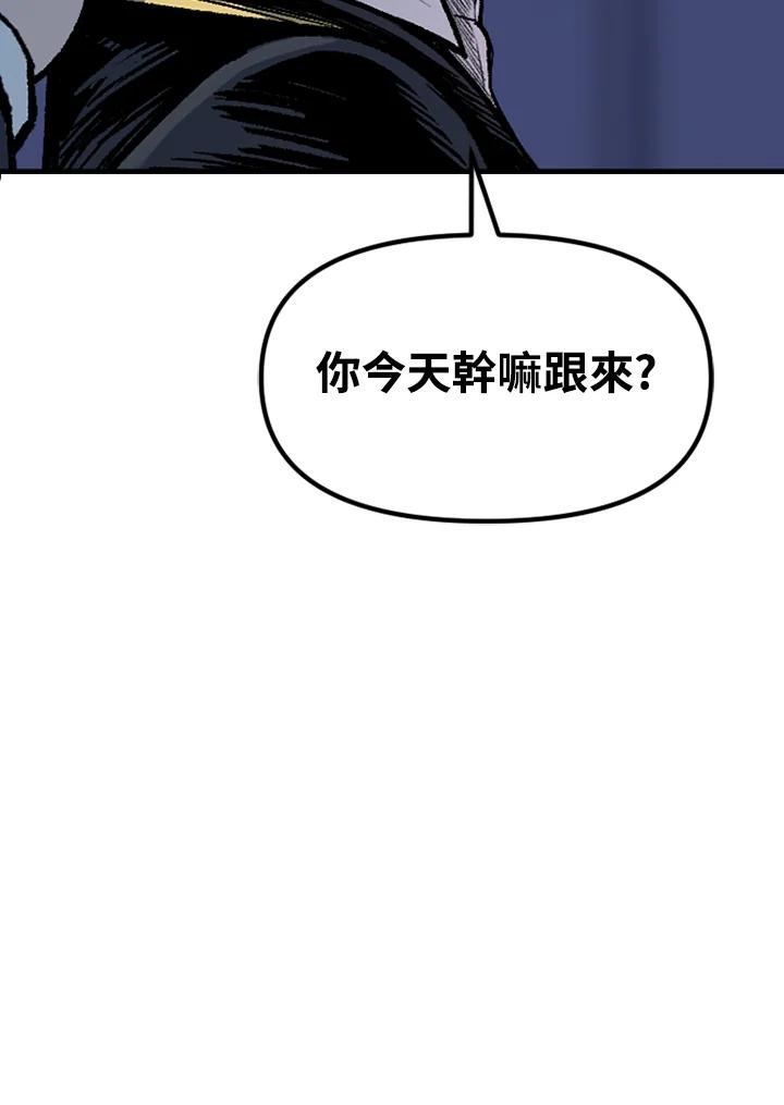 《SWITCH》第28话 第84页