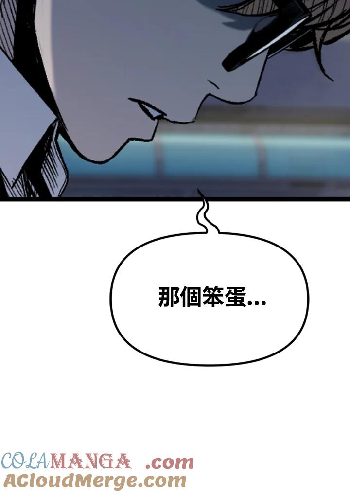 《SWITCH》第28话 第57页