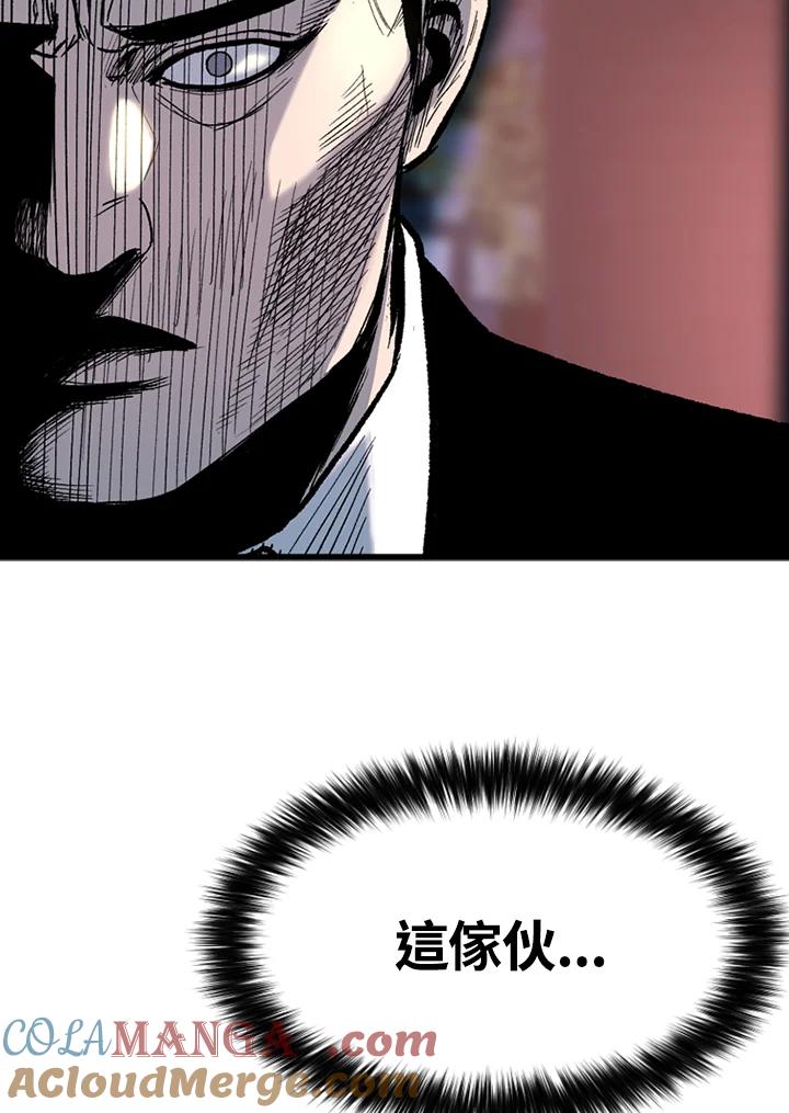 《SWITCH》第28话 第5页