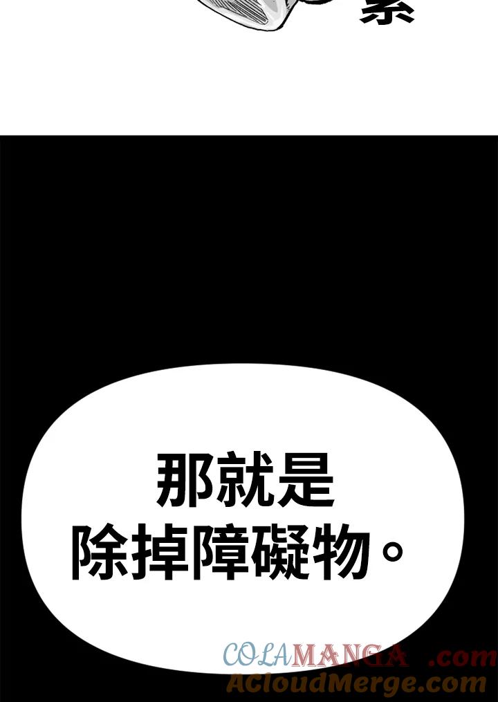 《SWITCH》第28话 第105页