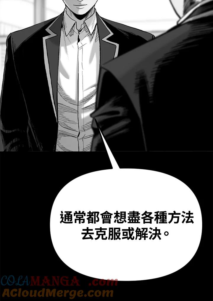 《SWITCH》第28话 第101页
