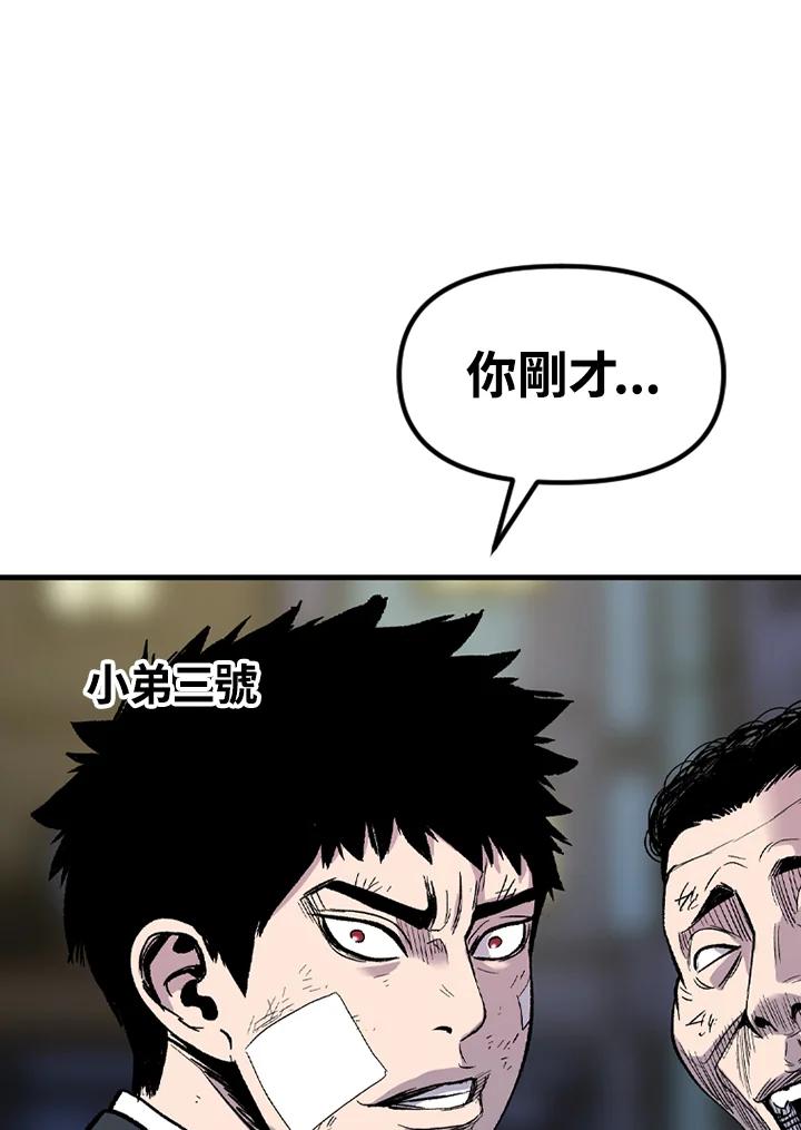 《SWITCH》第28话 第78页
