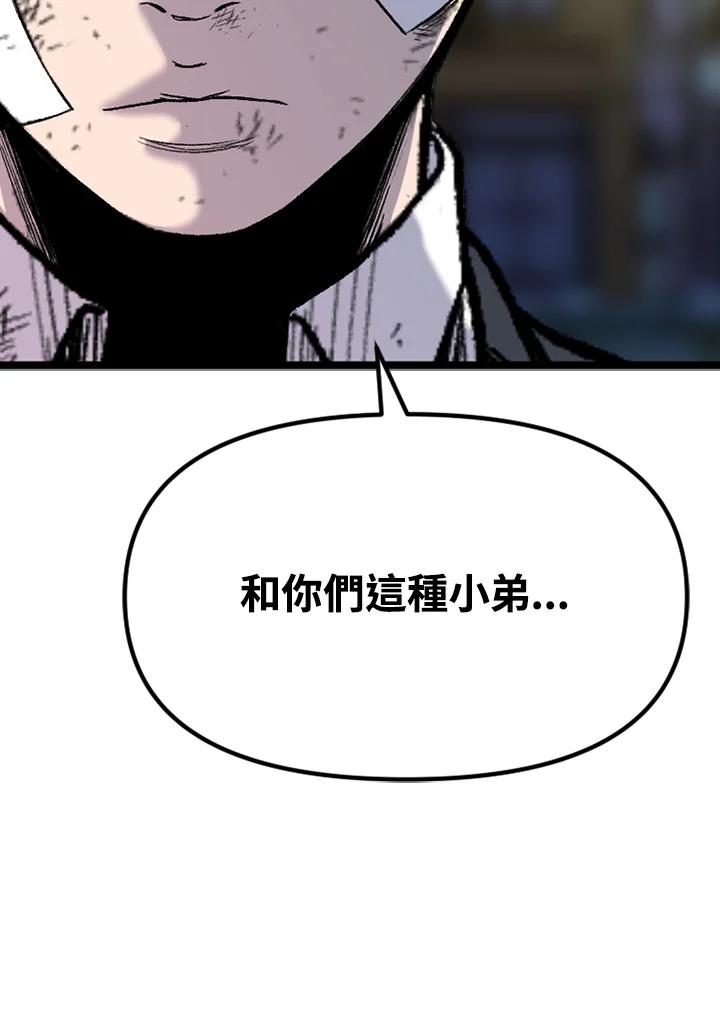 《SWITCH》第28话 第115页