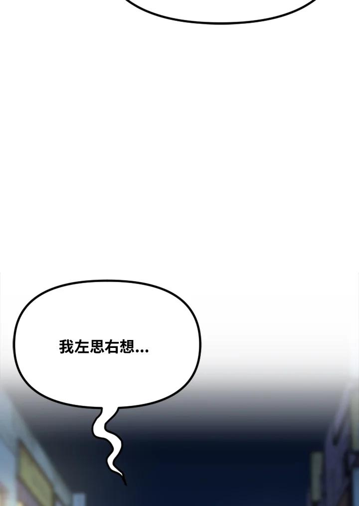 《SWITCH》第28话 第60页