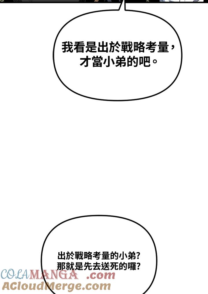 《SWITCH》第28话 第121页