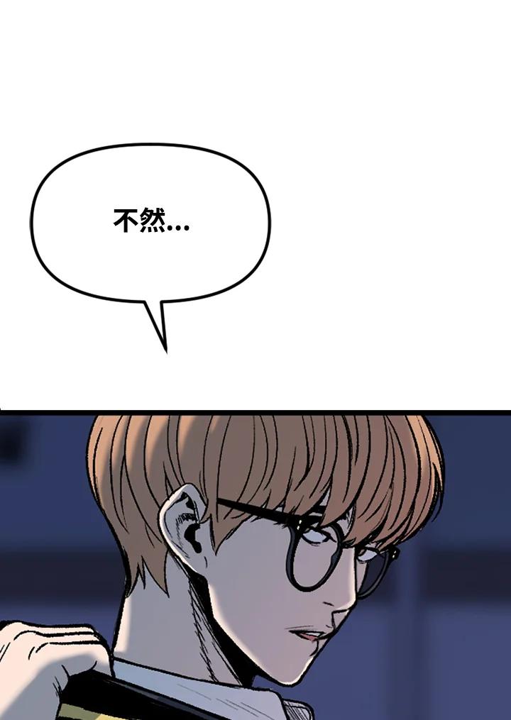 《SWITCH》第28话 第83页