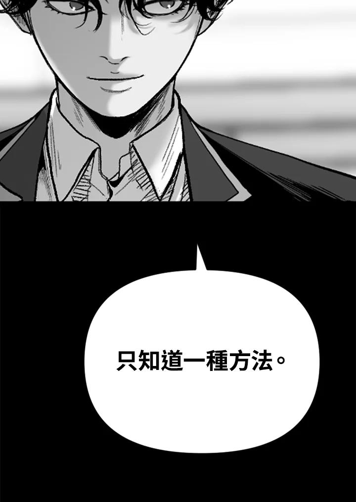 《SWITCH》第28话 第103页