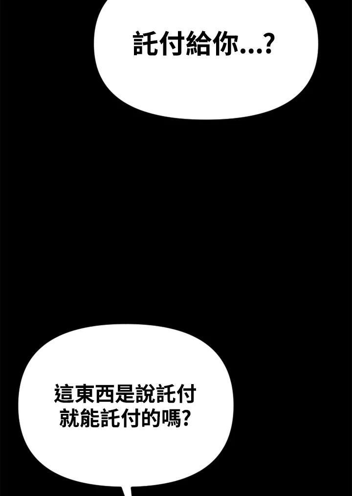 《SWITCH》第28话 第92页