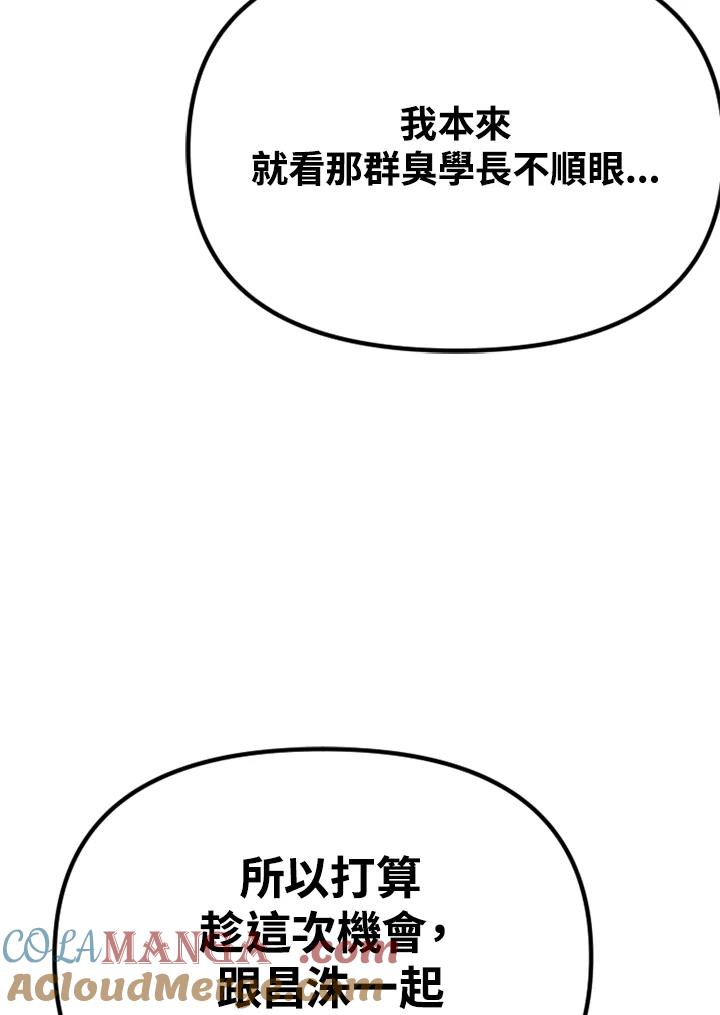 《SWITCH》第28话 第69页
