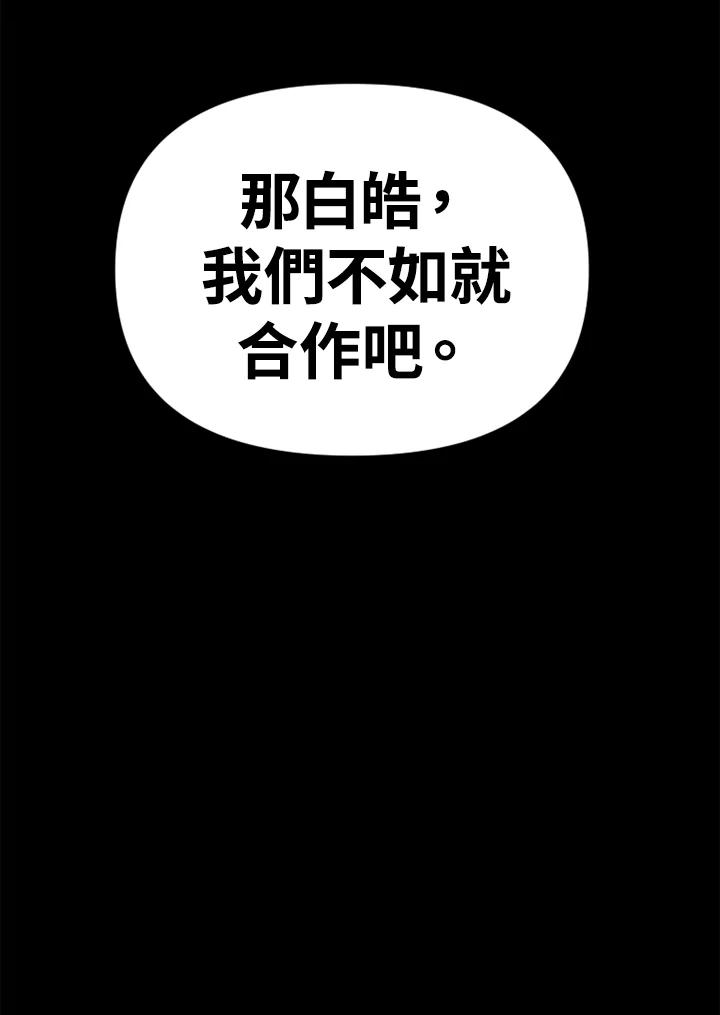 《SWITCH》第28话 第110页
