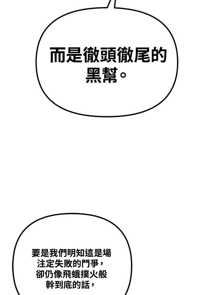 《SWITCH》第28话 第147页