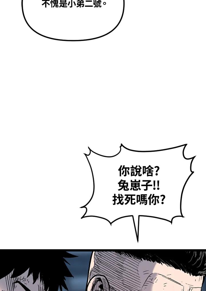 《SWITCH》第28话 第71页