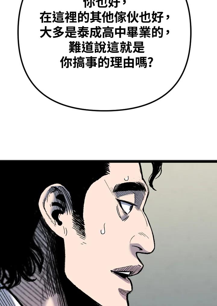 《SWITCH》第29话 第82页