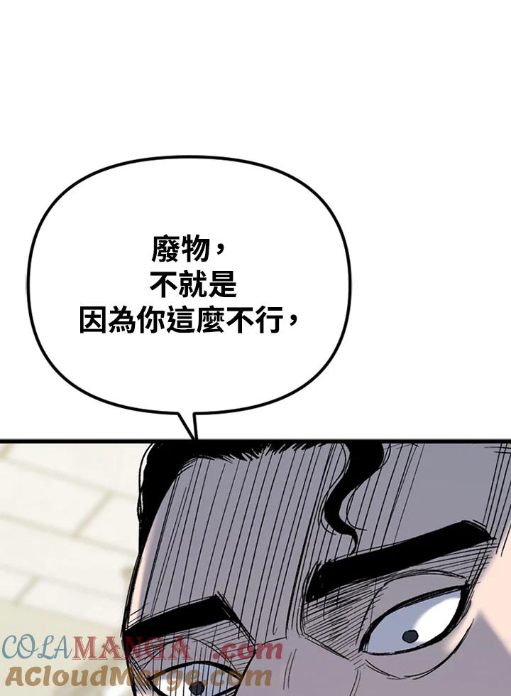 《SWITCH》第29话 第9页