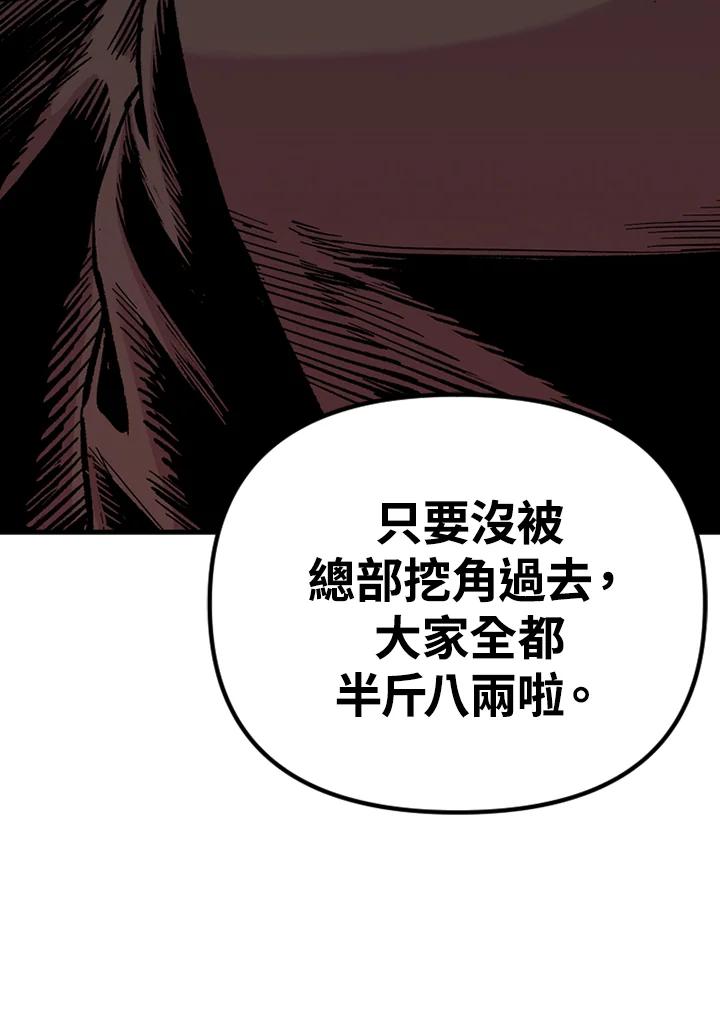 《SWITCH》第29话 第131页