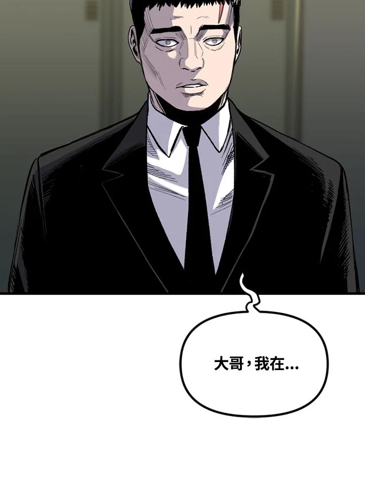《SWITCH》第29话 第12页