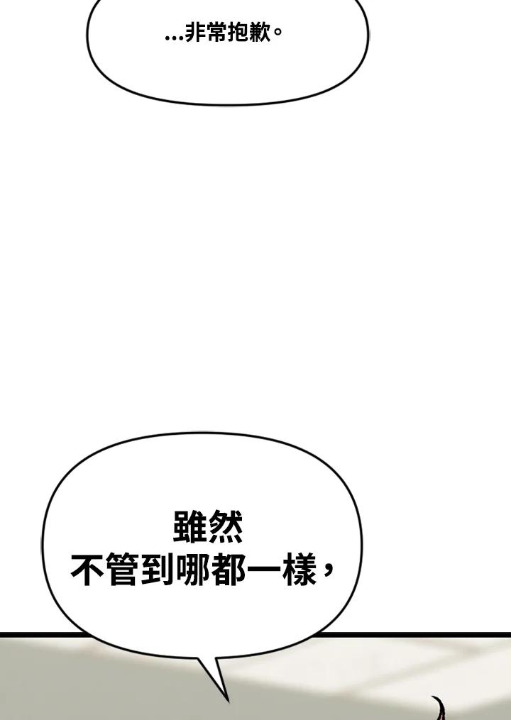 《SWITCH》第29话 第143页