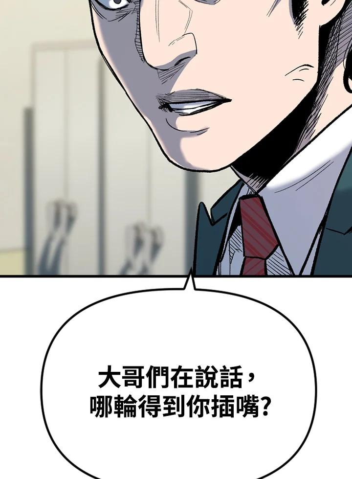 《SWITCH》第29话 第14页