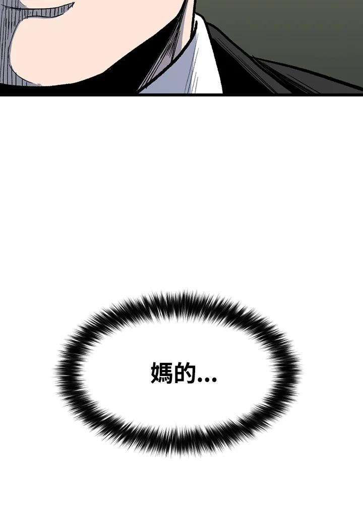 《SWITCH》第29话 第32页