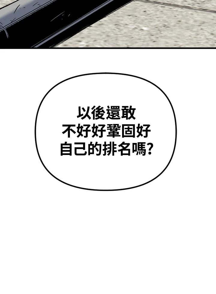 《SWITCH》第29话 第19页